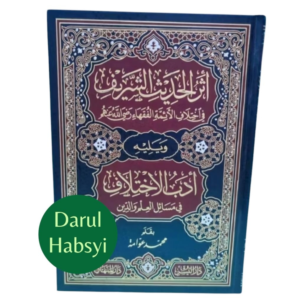 Buku Kitab Atsarul Hadits As Syarif & Adabul Ikhtilaf - Syaikh Muhammad Awwamah - Darul Minhaj