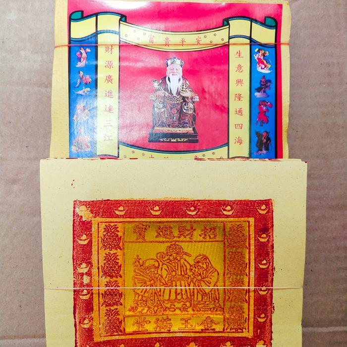 Kim cua Kim kho Kertas Emas merk Pe Kong Kertas Sembahyang Kim Cua Kim Kho Kertas Emas Merk Yenbao H