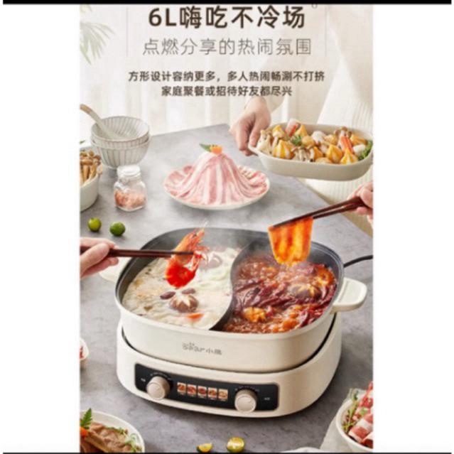 BEAR Hotpot Grill Cooker Multifunction Removable Pan New