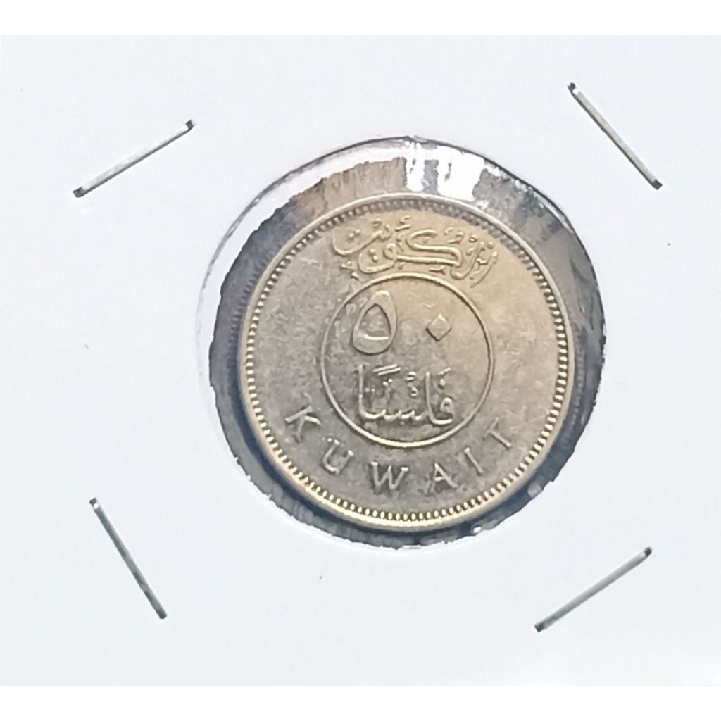 UANG KOIN KUWAIT 5O FIELS