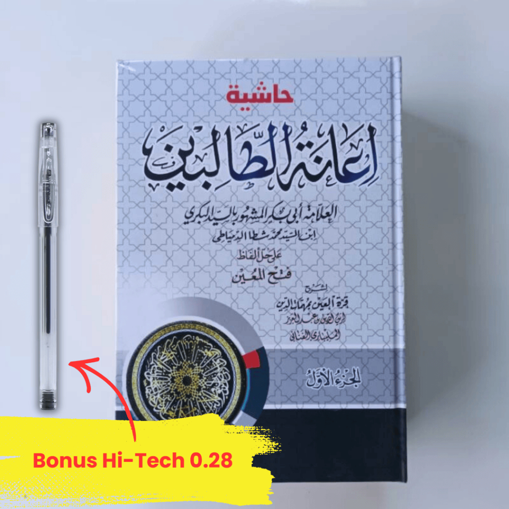 [NS Bookstore] IANAH THOLIBIN 4 JILID KITAB IANATUT THOLIBIN - Syarah Fathul Mu'in