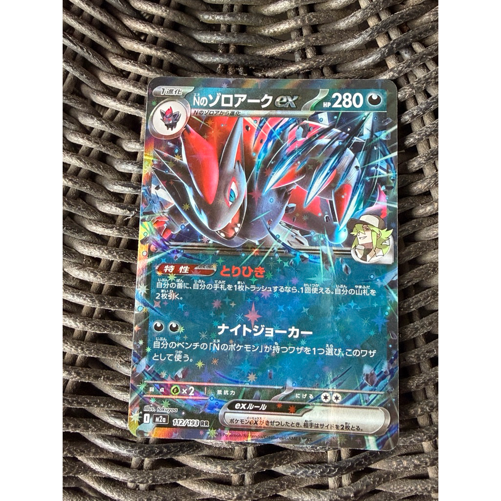 Kartu Pokemon Jepang N’S Zoroark EX 112/193 RR