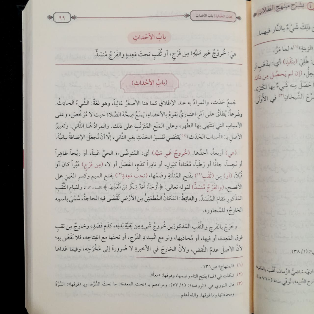 Jual Kitab Fathul Wahab Syarah Manhajut Thullab 3 Jilid Fiqih Mazhab Syafii Muassasah Alresalah Impor Original di Toko Kitab Alresalah