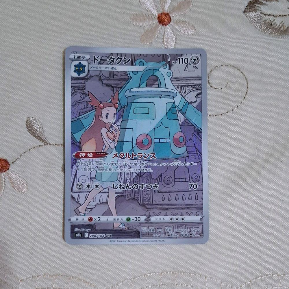 Pokemon Jasmine's Bronzong CHR 208/184 S8b japan card version