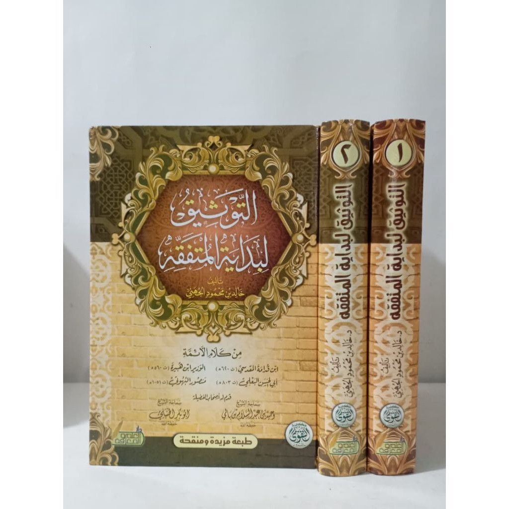 AT TAUTSIQ LI BIDAYATIL MUTAFAQQIH SYEKH KHOLID AL JUHANI DAR TAQWA ORIGINAL MESIR