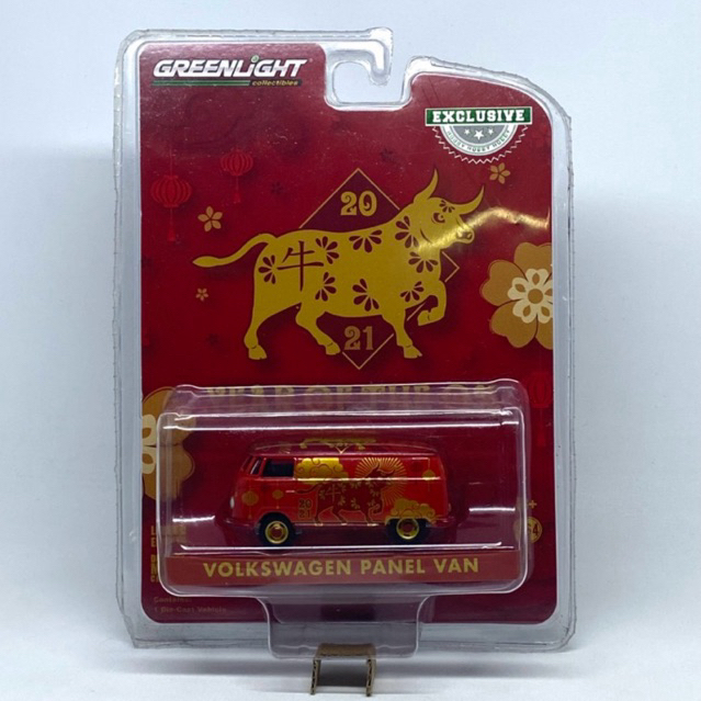 Greenlight VW Panel 2021 Year of the Ox