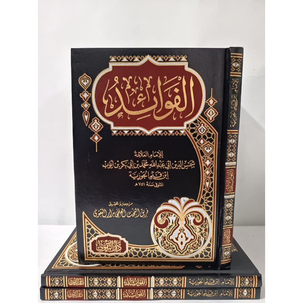 Kitab Al Fawaid Ibnu Qoyyim Darut Taqwa & Dar Alamiyah