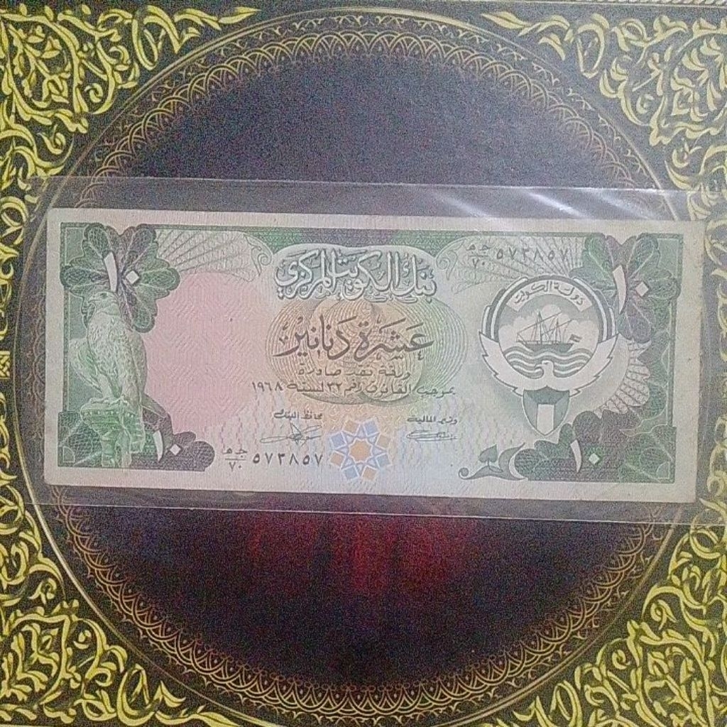 Uang Kuwait 10 Dinar 1968 vf