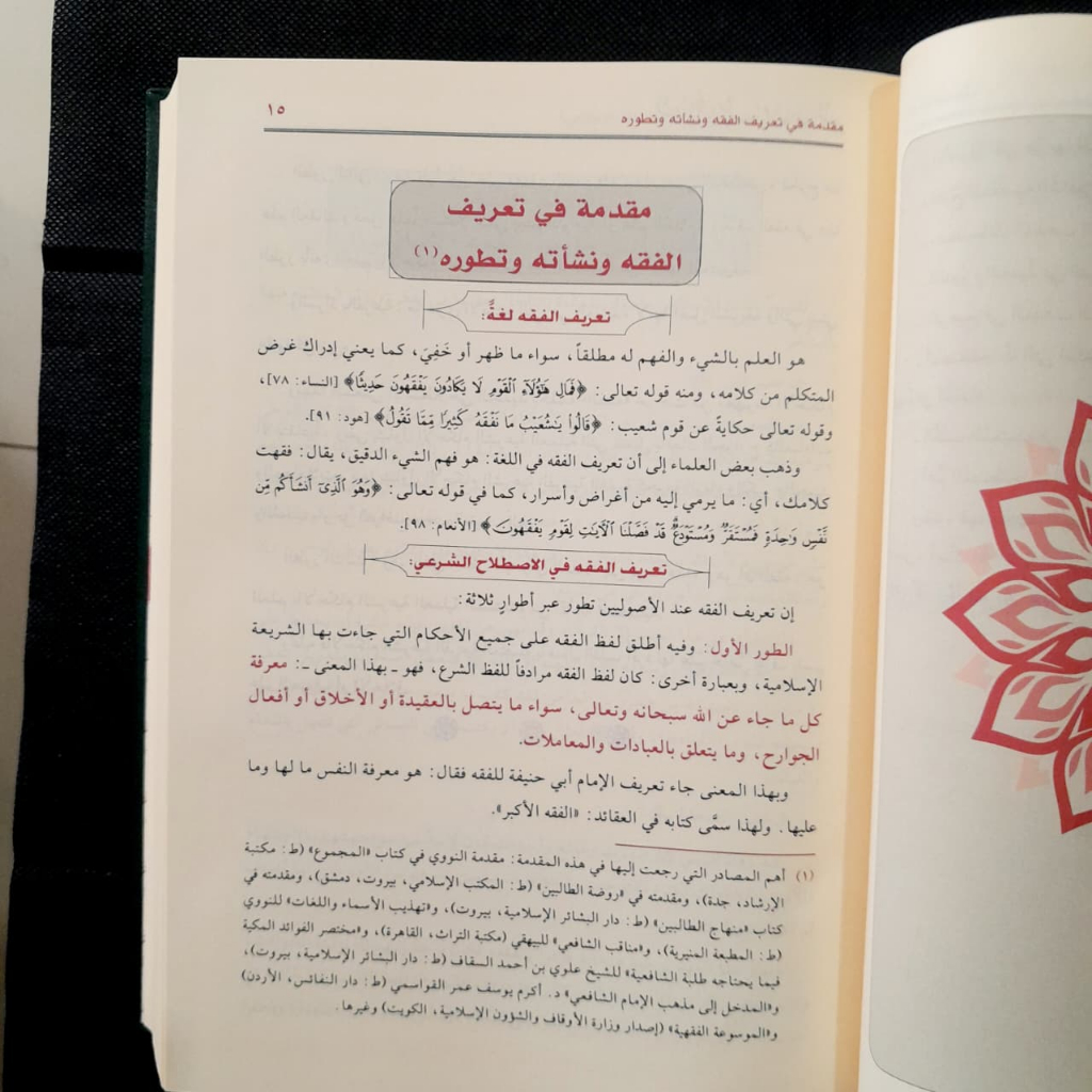 Jual Kitab Syarah Muqoddimah Hadromiyah Busyrol Karim Fiqih Mazhab Syafii Muassasah Alresalah Syarah Al Muqaddimah Al Hadhramiyyah Busyral Karim | شرح المقدمة الحضرمية-بشرى الكريم /فني Impor Original di Toko Kitab Alresalah