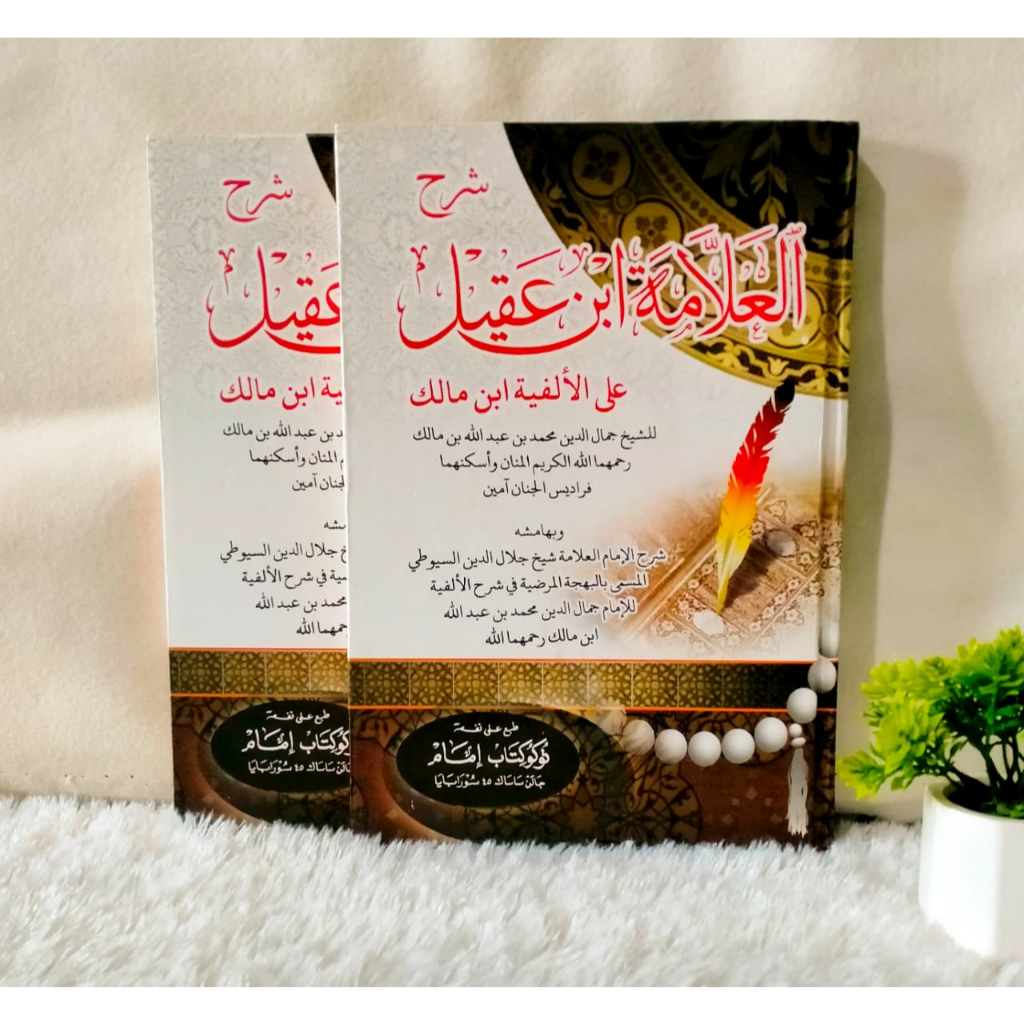 Ibnu Aqil || Kitab Ibnu Aqil Syarah Alfiyah Ibnu Malik