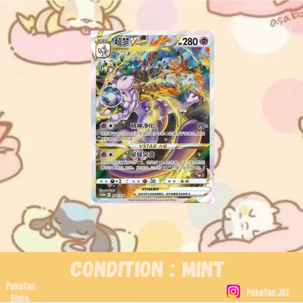 Mewtwo Vstar-Mewto Vstar Battle Set Gift Box ETB-144/Sp-Promo-Chinese