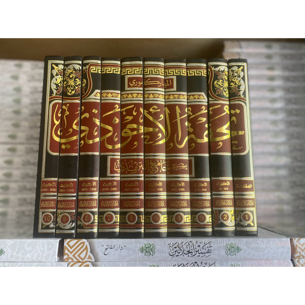 Kitab Tuhfathul Ahwadhi, Tuhfatul Ahwadi Syarah Tirmidzi Dar ibnu jauzi