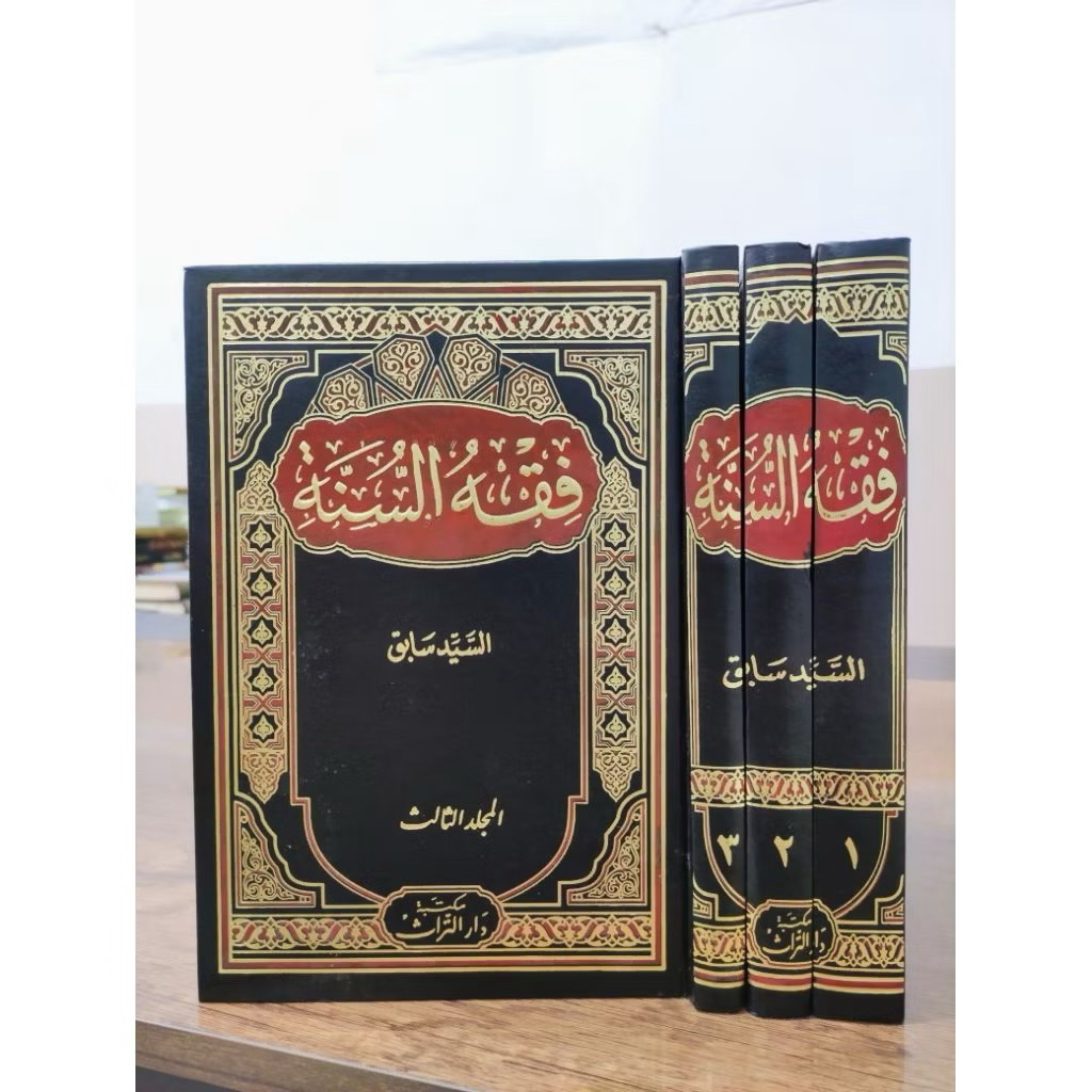 Fiqhus Sunnah Sayyid Sabiq 3 Jilid Dar Turost