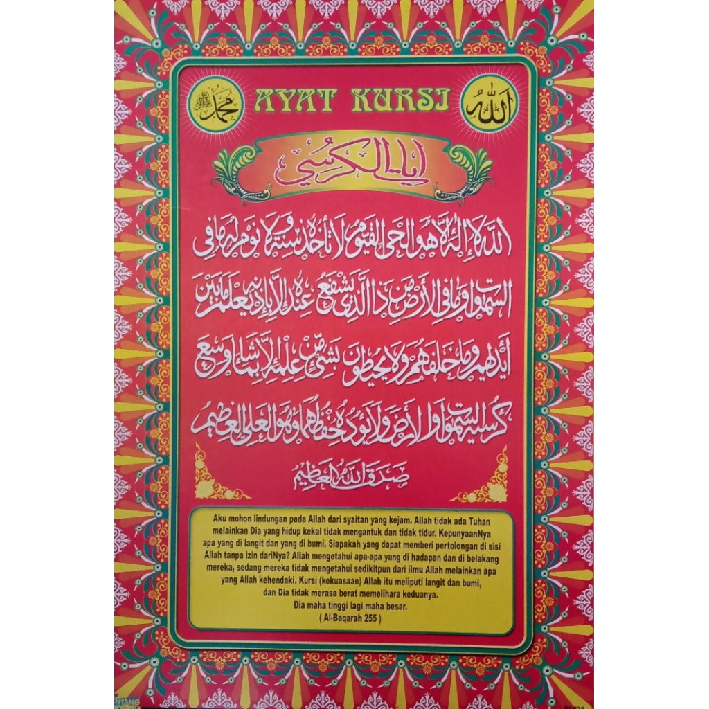 Poster Bacaan AYAT KURSI