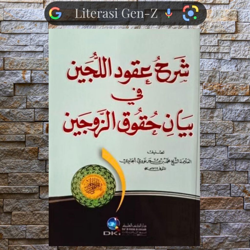 KITAB SYARAH UQUDUL LUJAIN FI BAYANI HUQUQI ZAUJAIN - DKI BEIRUT