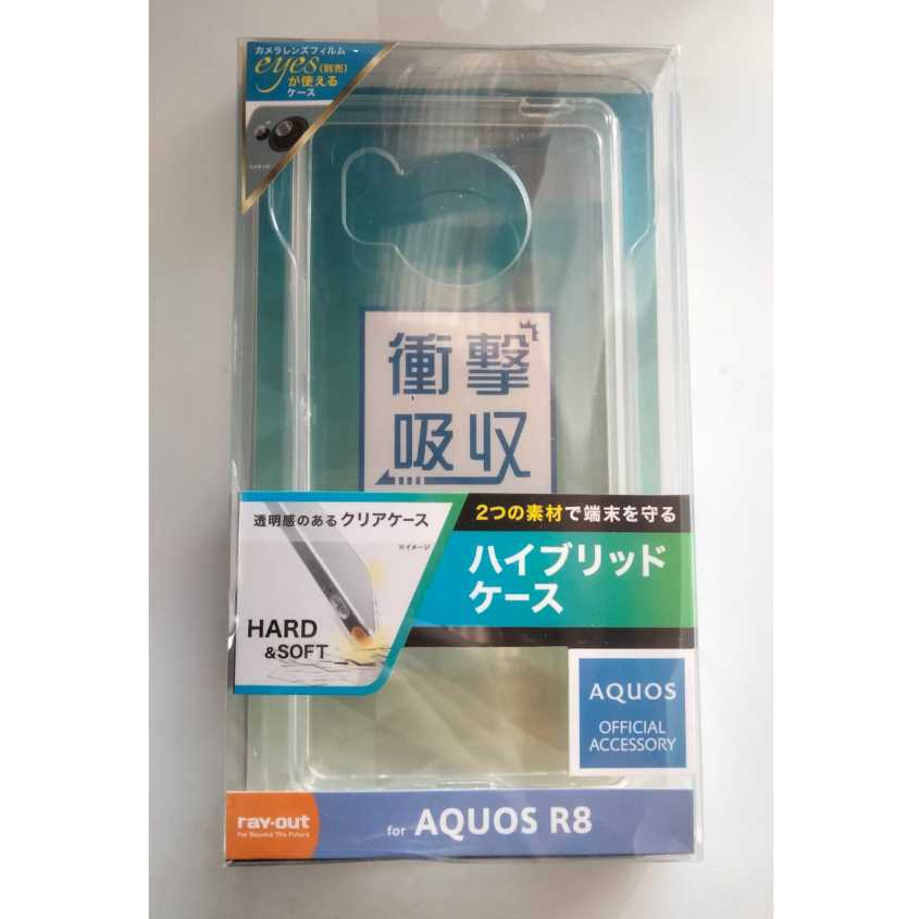 Casing case Handphone Hard & Soft Original AQUOS R8