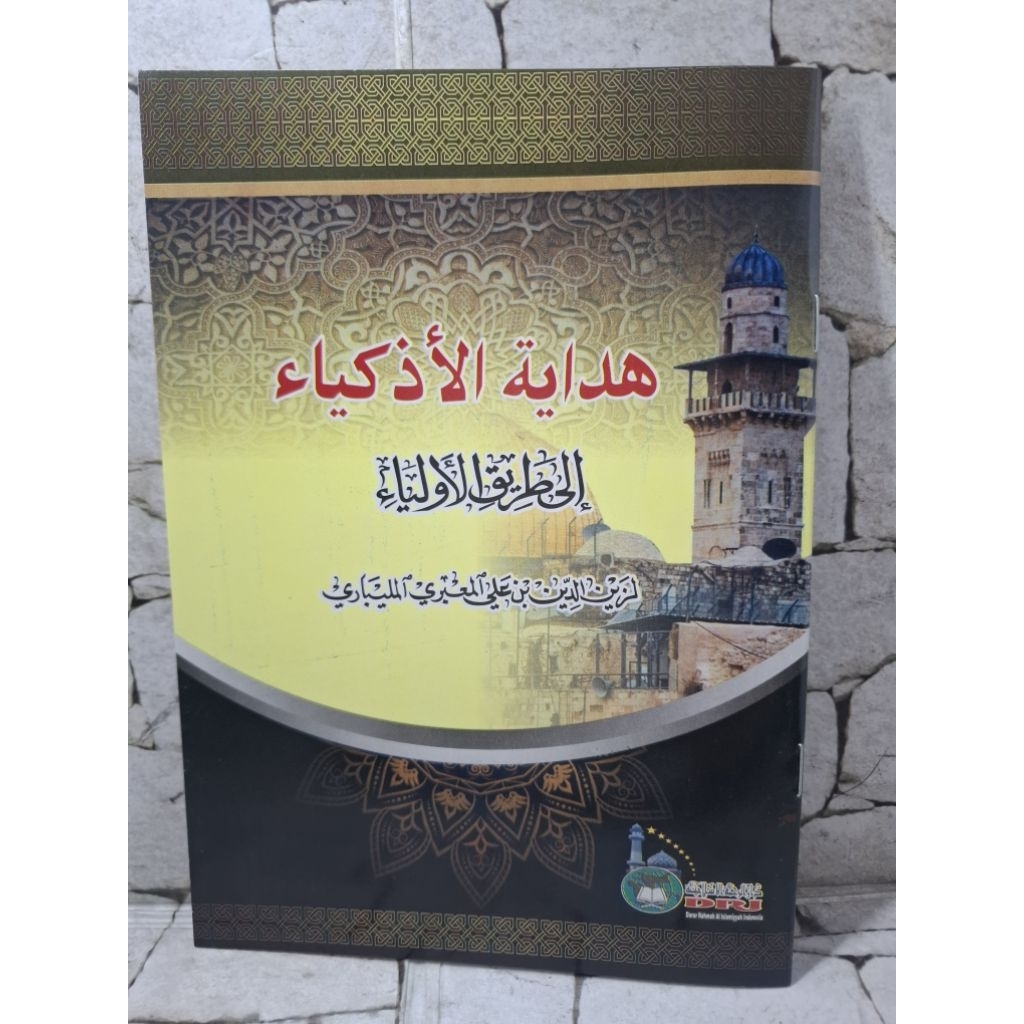 Matan Hidayatul Adzkiya DRI