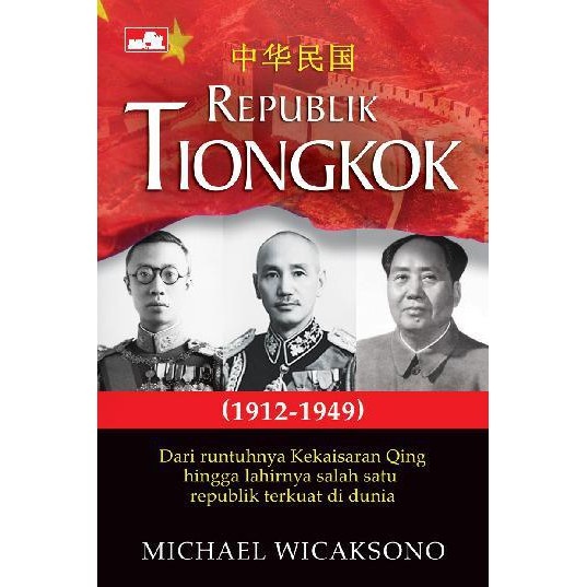 SEJARAH SERIES : REPUBLIK TIONGKOK 1912-1949