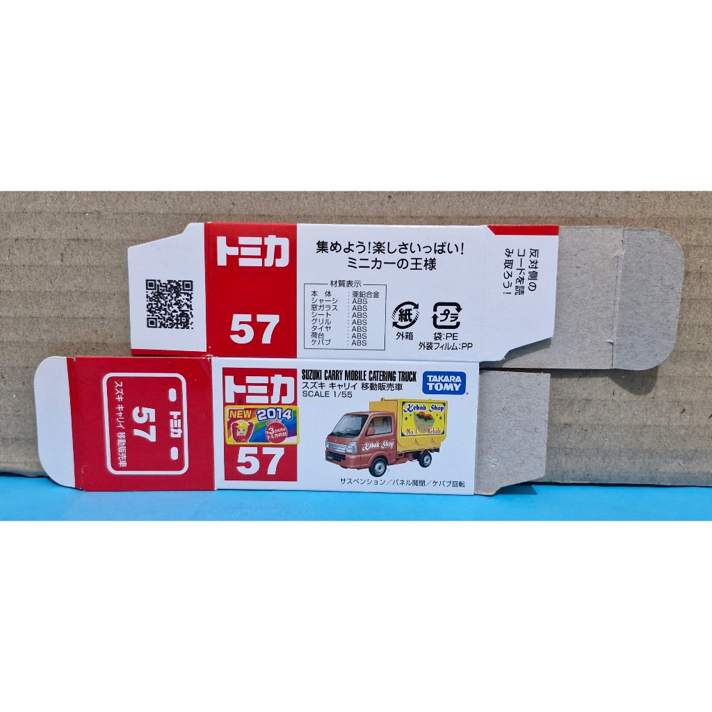 BOX ONLY Tomica 57 Suzuki Carry Mobile Catering Truck (Stiker)