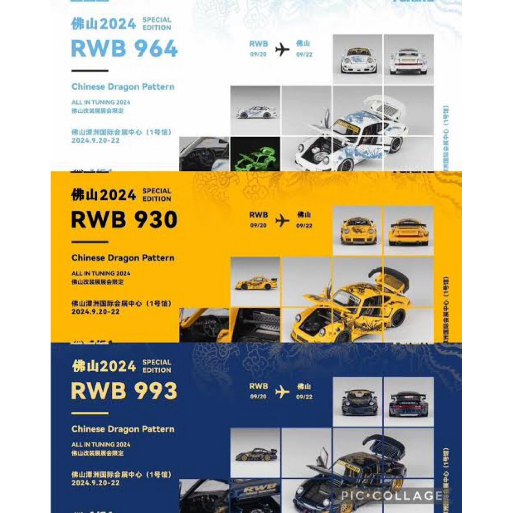 PGM RWB 964 930 993 porsche all in tuning china 2024