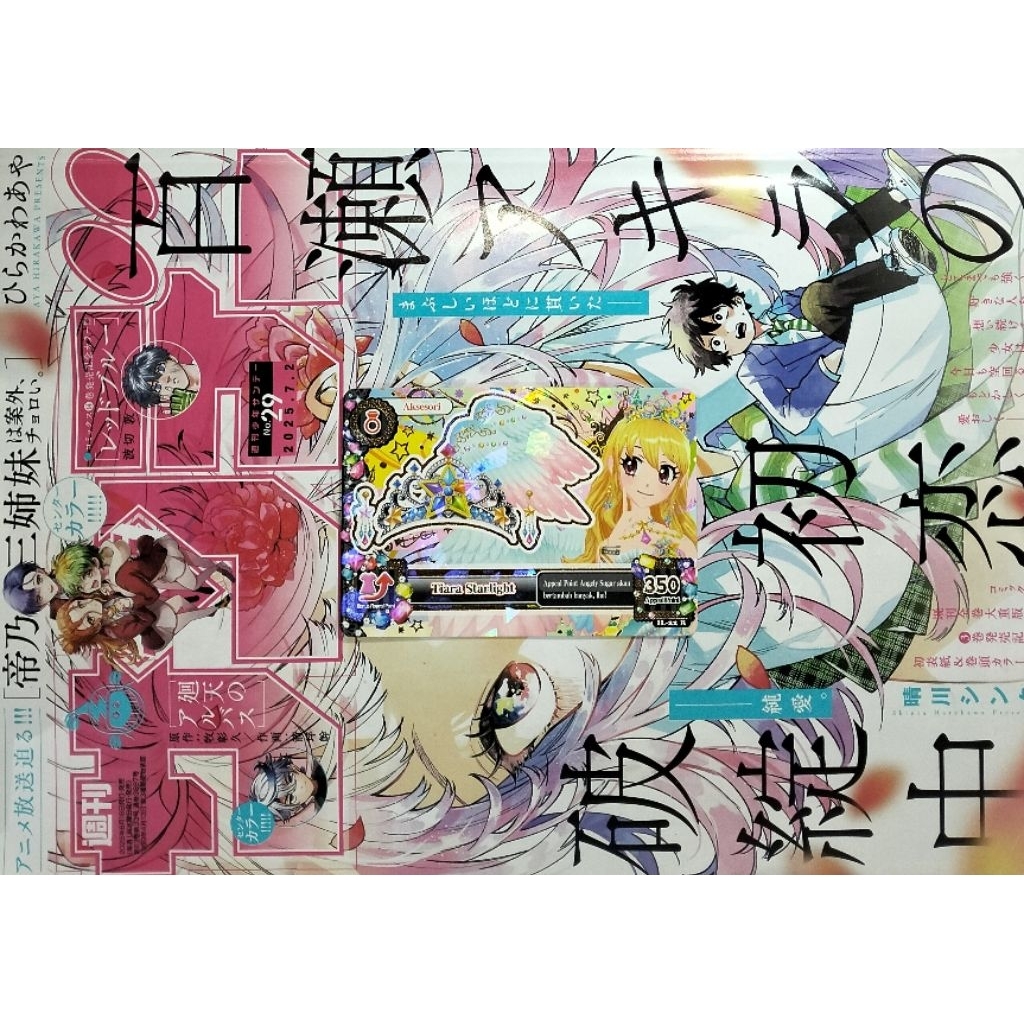 [BETA] Aikatsu Card Angely Sugar Premium Starlight Tiara Ichigo Hoshimiya