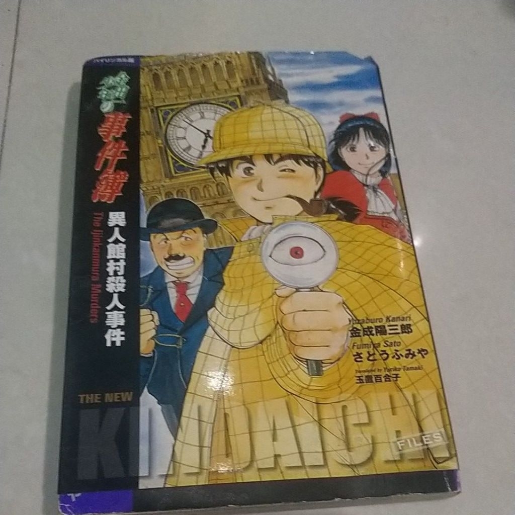 KINDAICHI