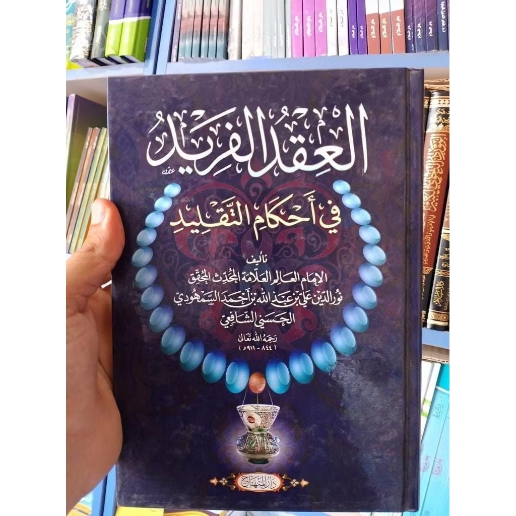Al Iqdul Farid Fi Ahkam At Taqlid - Darul Minhaj Orijinal