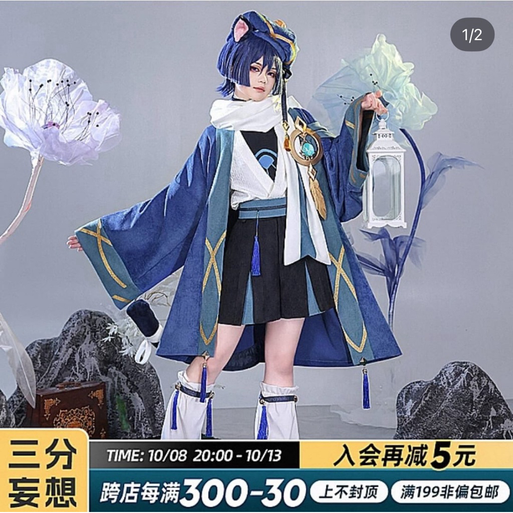 [READY] COSTUME COSPLAY WANDERER GENSHIN IMPACT DELUSION