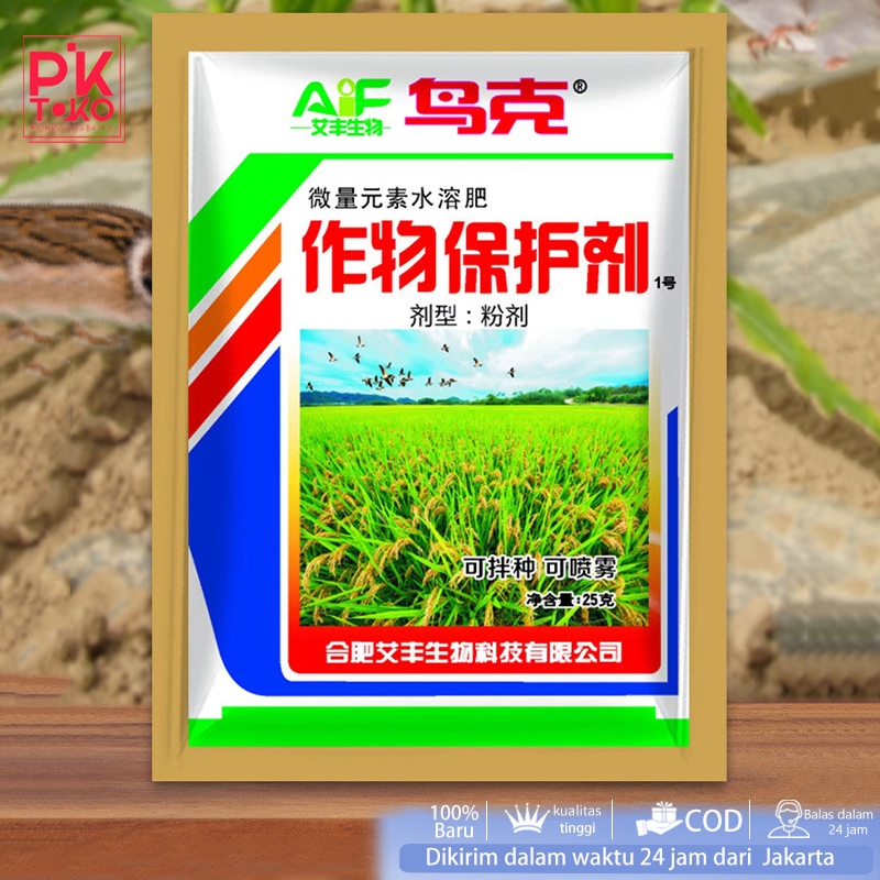 Obat Pengusir Burung/Obat Pengusir Emprit/Pengusir Burung Di Sawah/Racun Burung Pipit