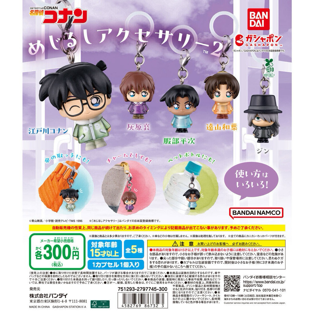 Gashapon / Gacha Detective Conan Mejirushi 2