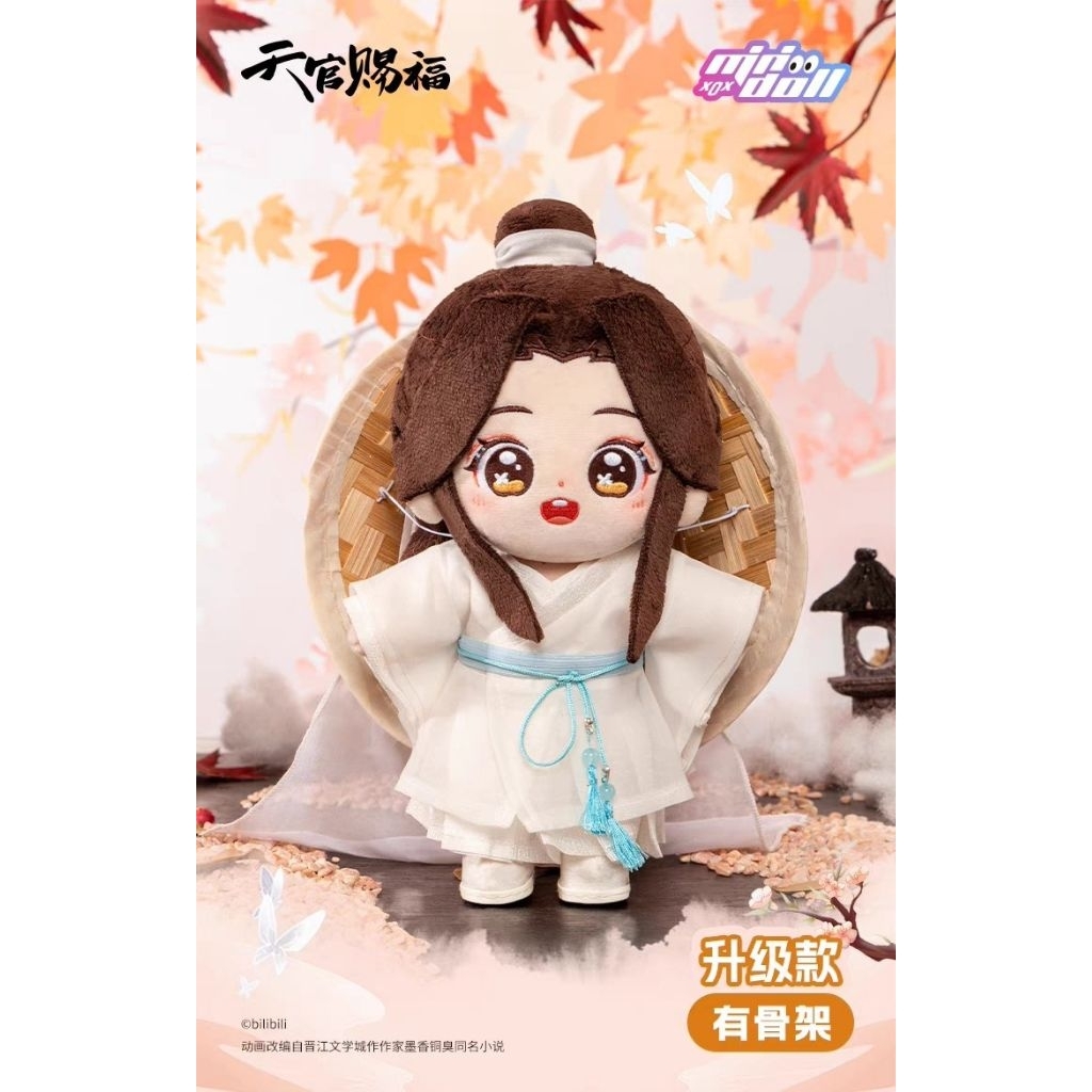 xie lian tgcf doll 20cm ready