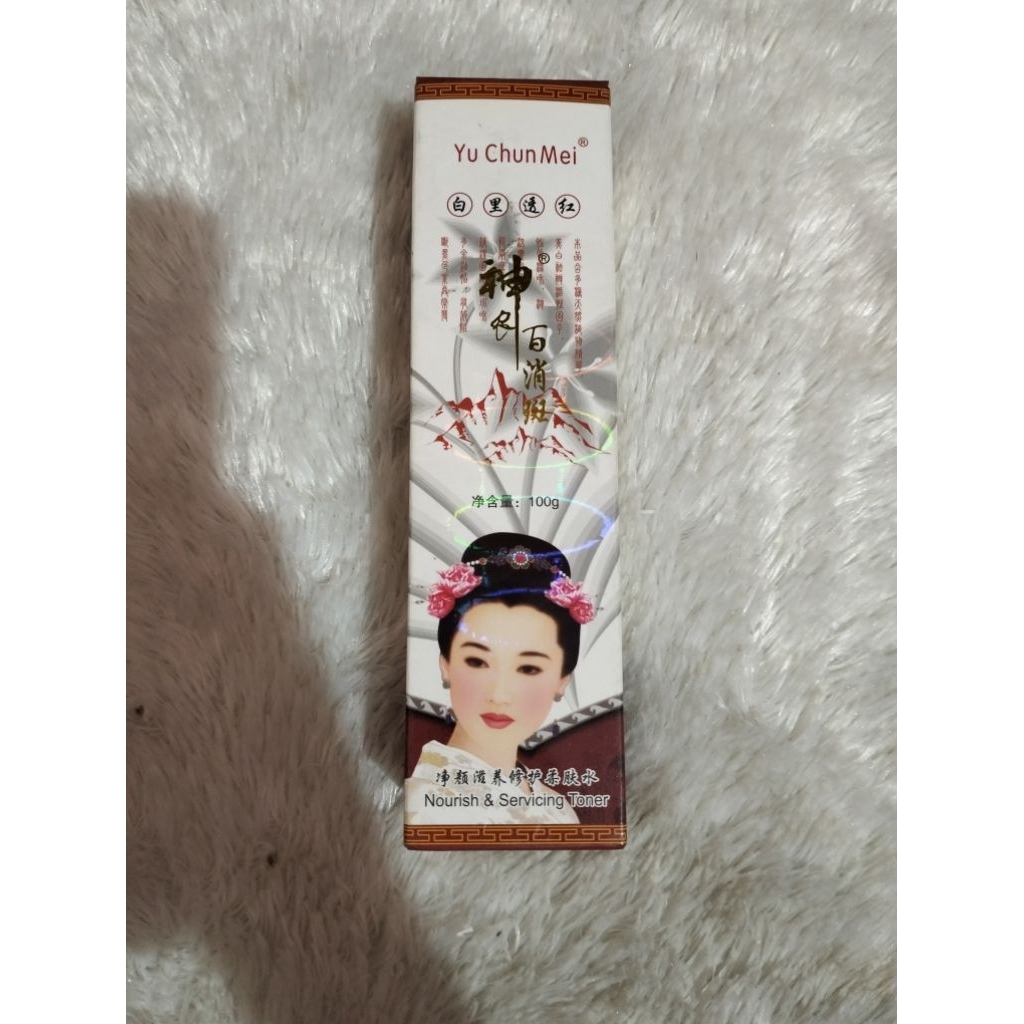 yu Chun mei toner exp 2026