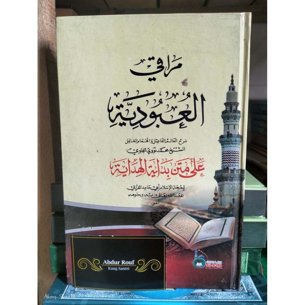 Kitab / Buku MUROQIUL UBUDIYAH SYARAH BIDAYATUL HIDAYAH MUTOKIUL 'UBUDIYAH