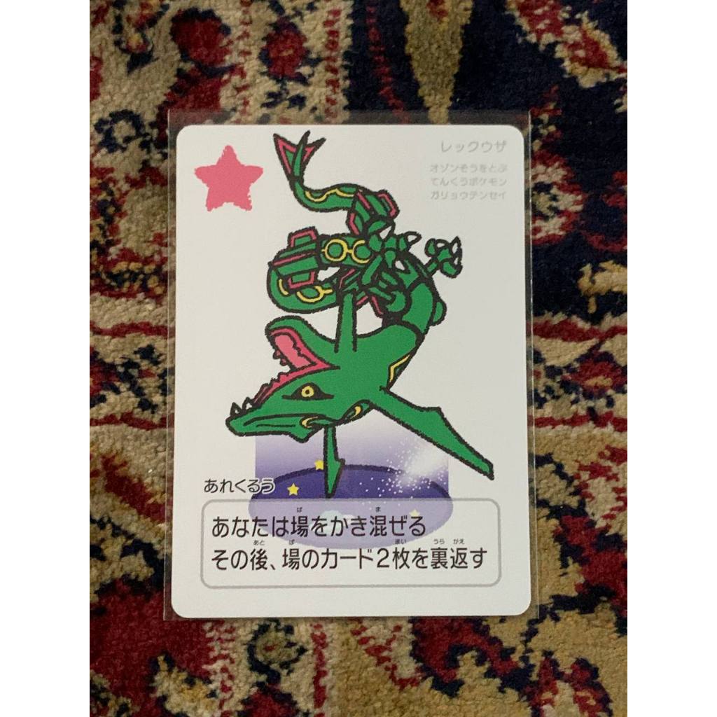 Rayquaza Karuta Pokemon Japanese