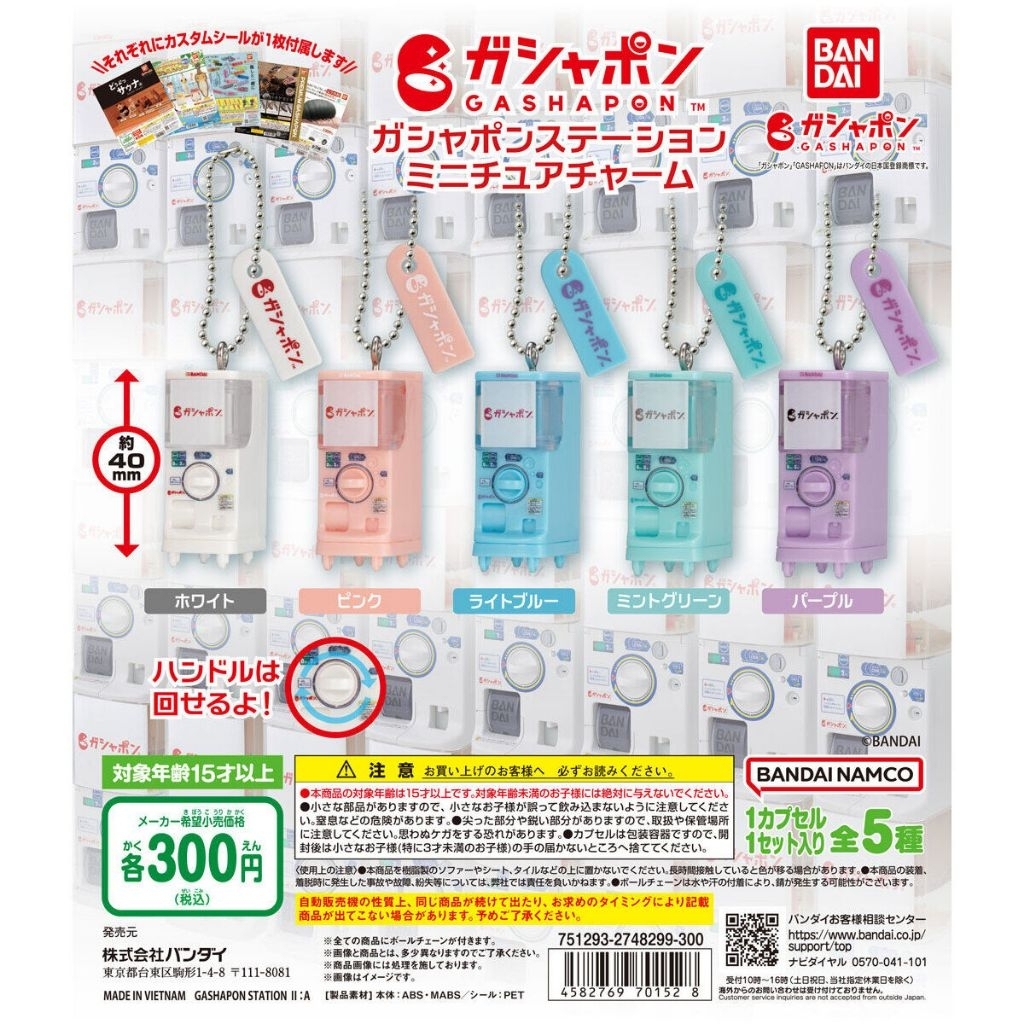 Gashapon Station Miniature Charm Figure BANDAI GASHAPON