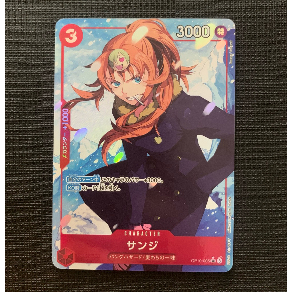 Sanji OP10 Parallel One Piece TCG
