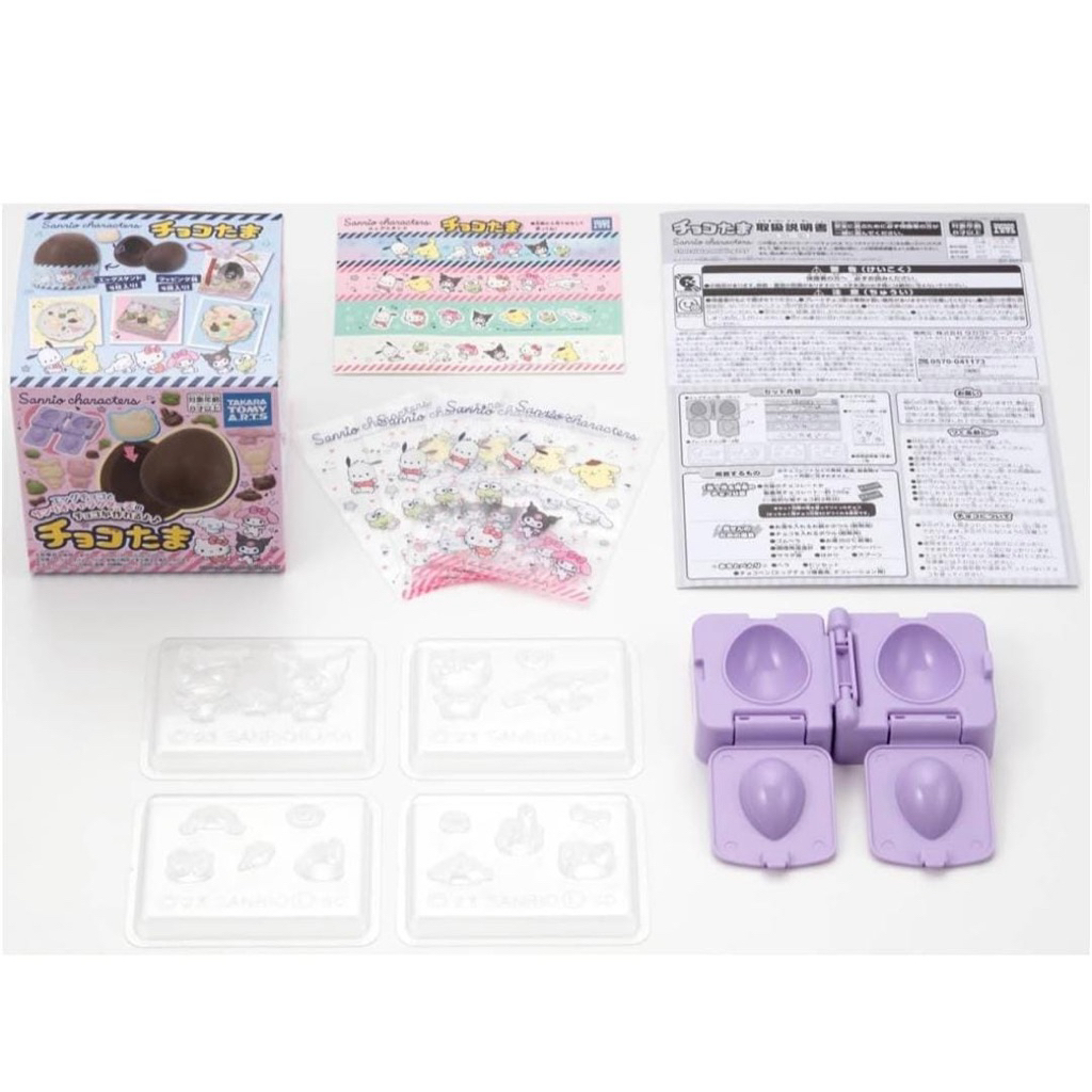 Sanrio Choolate Maker