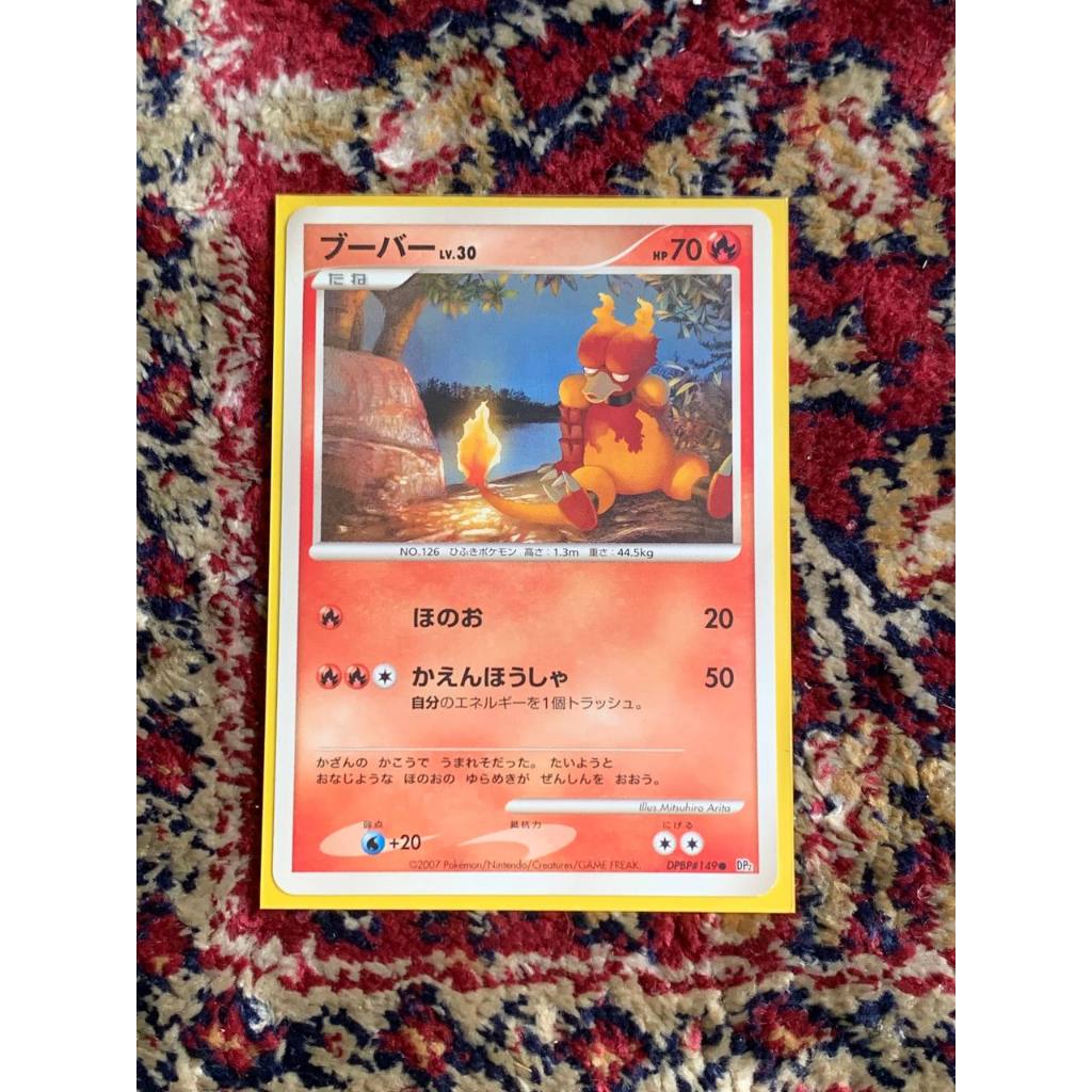 Magmar Common Pokemon Japanese