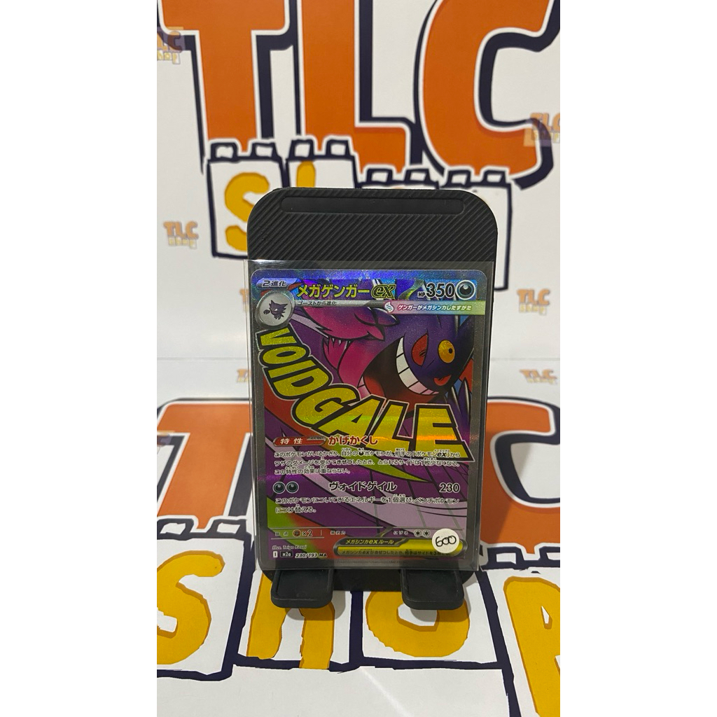 Kartu Pokemon Jepang Gengar ex 230/193 MA