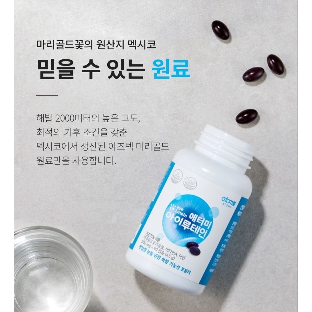 atomy eye lutein korea 90 softgel