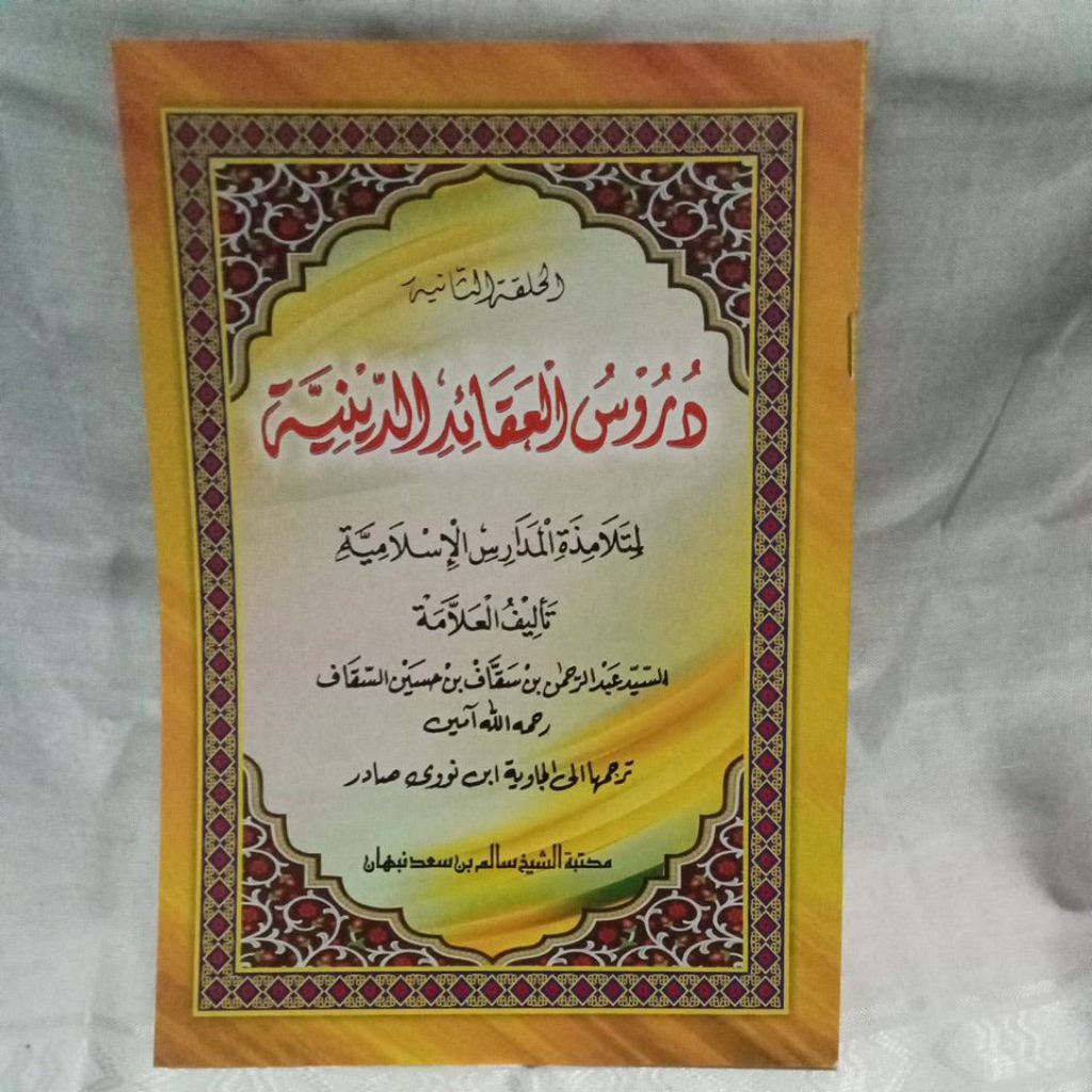 durusul aqoid diniyah jus 2 makna jawa