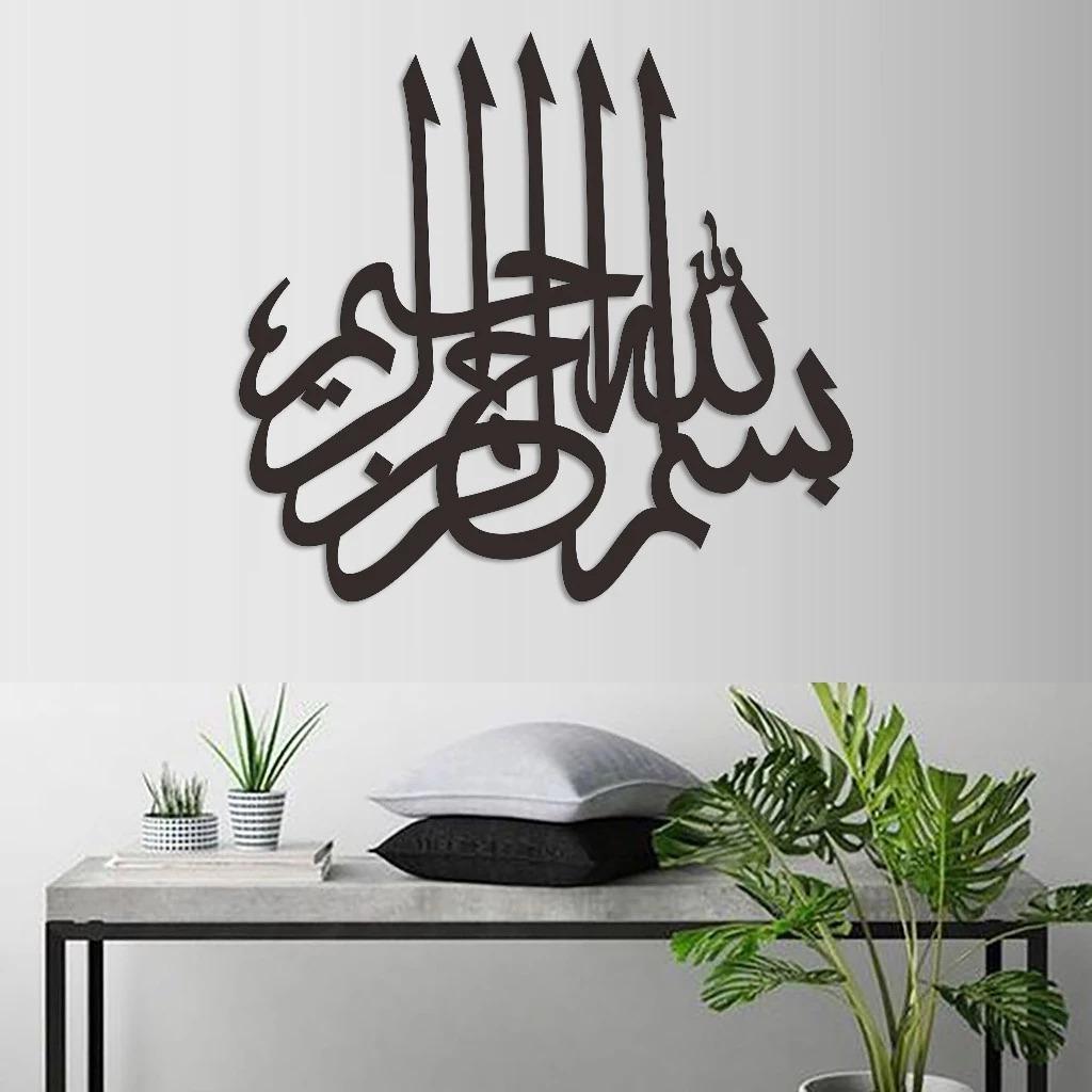 Kaligrafi Kayu - Kaligrafi Bismillah Hiasan Dinding Kayu