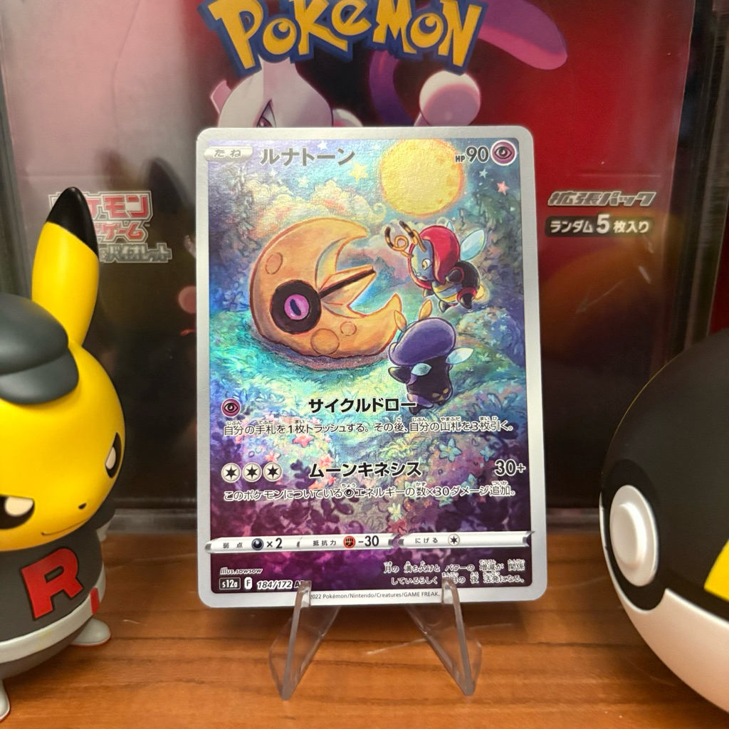 Lunatone 184/172 JP - AR - Japanese VSTAR Universe - Pokemon TCG