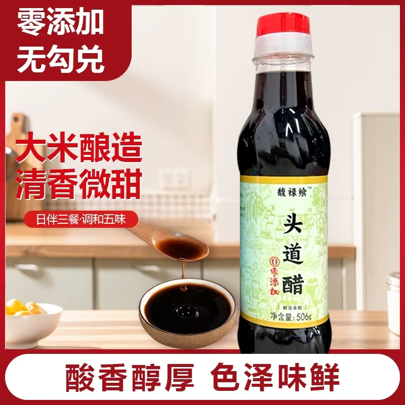 Cuka Hitam Premium Tou Dao Vinegar 506g - Cuka Beras Alami Tanpa Pengawet - Aroma Harum & Segar - Bl