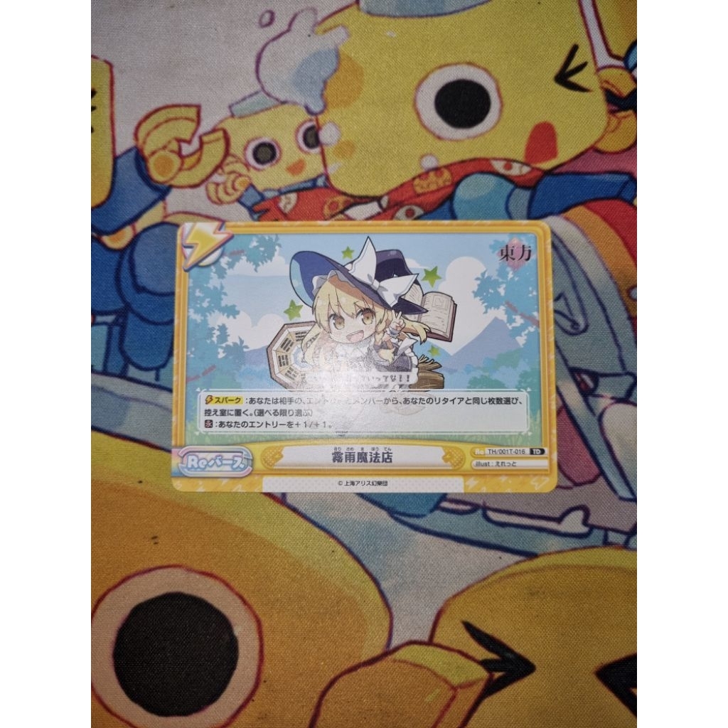 Kartu TCG Touhou Project Rebirth for you JP - Marisa Kirisame - 'Kirisame Magic Shop' TD