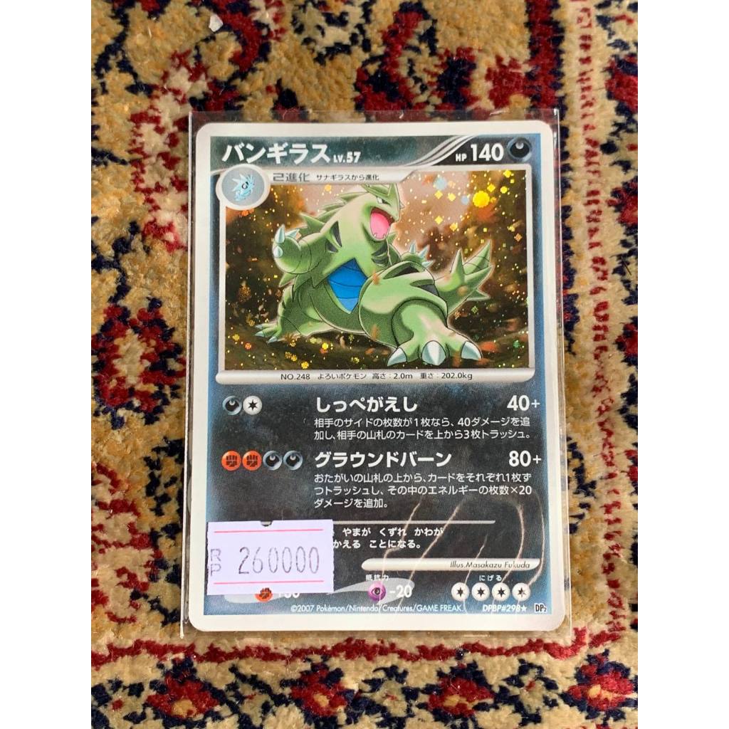 Tyranitar Pokemon Japanese