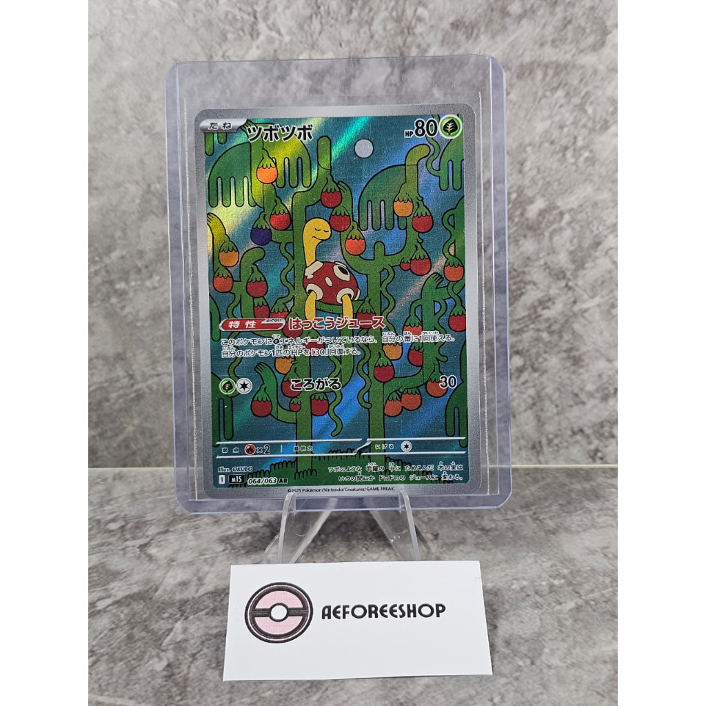 Pokemon TCG Japan | Shuckle (Mega Symphonia) 064/063 AR