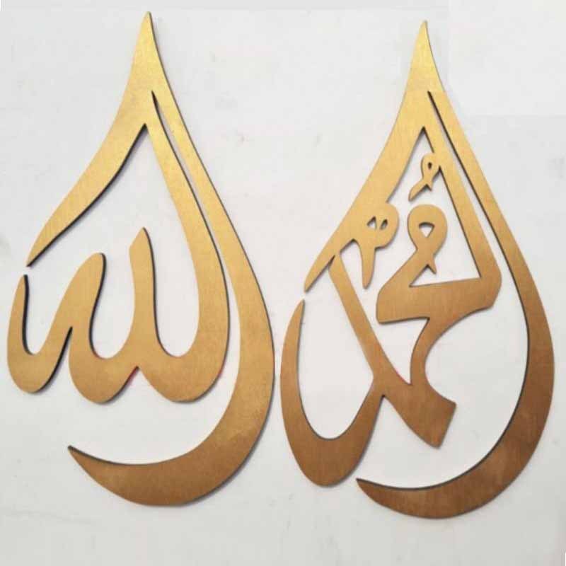 KALIGRAFI 60 cm Hiasan Dinding Allah Muhammad