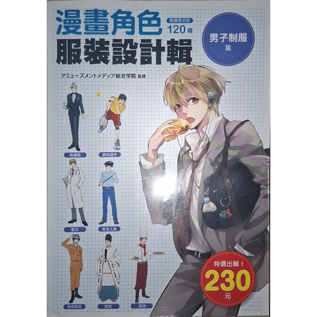 How to Draw Anime/Manga Style Tutorial Book Buku Cara Mengambar Anime/Manga Buku Second Hand