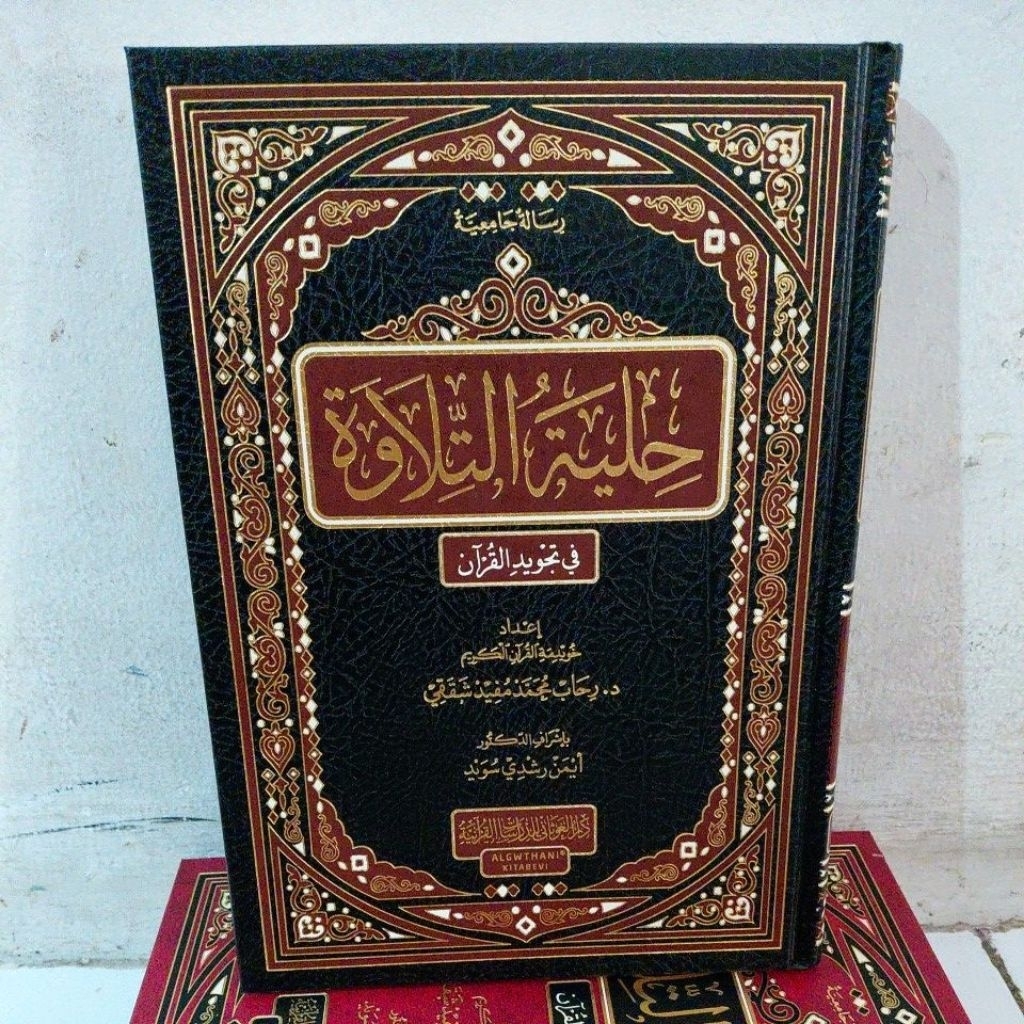 IMPORT SAUDI " HILYAH / HILYATU TILAWAH FII TAJWID AL QUR'AN (GHOUTSANI)